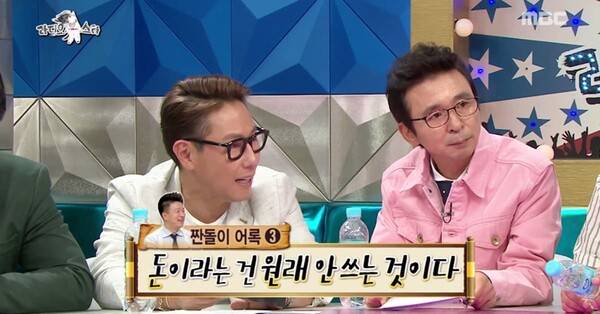 '라디오스타'중에서