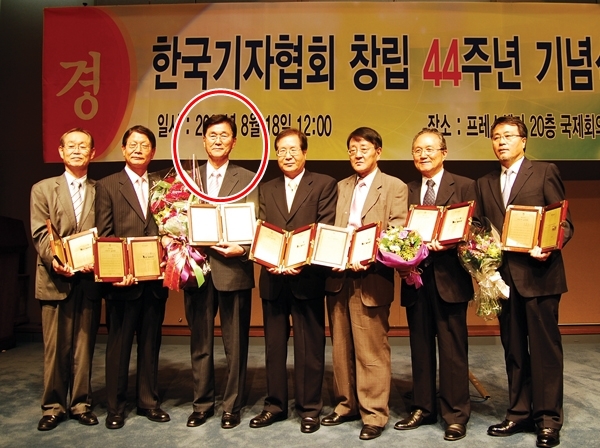 2008년 8월 이달의 기자상을 받은 고인(왼쪽 세번째) [한국기자협회 홈페이지 캡처]