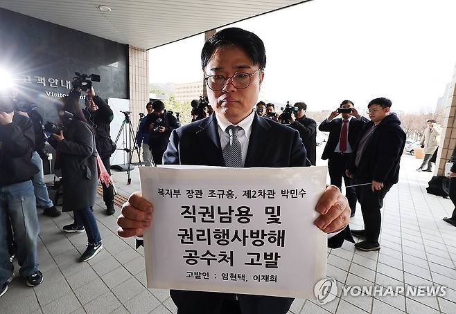 의협, 조규홍 복지부 장관·박민수 차관 공수처에 고발 (과천=연합뉴스) 김주형 기자 = 대한의사협회(의협) 비상대책위원회 임현택 대한소아청소년과의사회장이 19일 오전 조규홍 보건복지부 장관·박민수 차관을 "직권남용권리행사방해 혐의"로 고발하기 위해 정부과천청사 고위공직자범죄수사처(공수처)를 방문하고 있다. 2024.3.19 kjhpress@yna.co.kr
