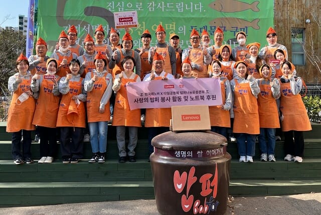 한국레노버 전 임직원이 22일 무료급식 봉사활동에 참여했다. (사진=한국레노버)
