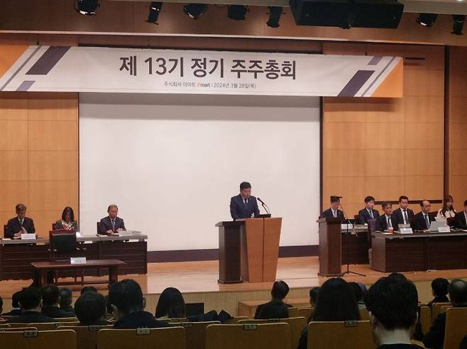 28일 오전 서울 중구 태평빌딩에서 열린 이마트 정기주주총회에서 강승협 의장(신세계프라퍼티 지원본부장)이 의사진행발언을 하고 있다. /구은모 기자 @gooeunmo