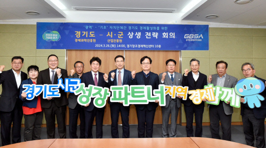 사진제공=경기도경제과학진흥원