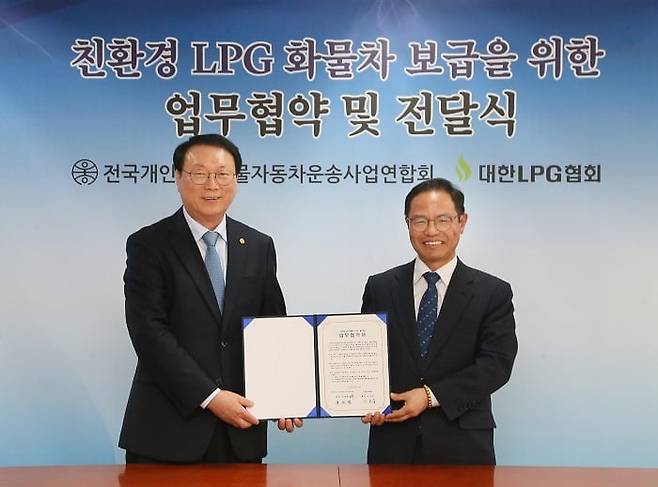 28일 오후 서울 송파구 교통회관에서 대한LPG협회와 전국개인소형화물자동차운송사업연합회(용달협회)가 친환경 LPG 화물차 보급을 위한 업무협약(MOU)을 체결했다.