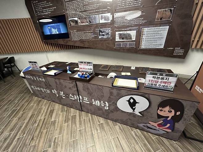만남의 광장에서 체험할 수 있는 탁본과 스탬프. 기념품으로도 용이하다.윤채라 기자 