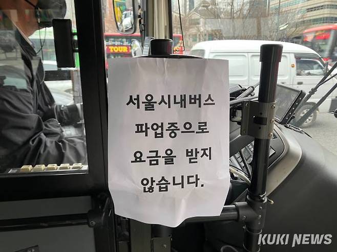 서울 시내버스 노조가 12년 만에 총파업에 돌입했다. 사진=이예솔 기자