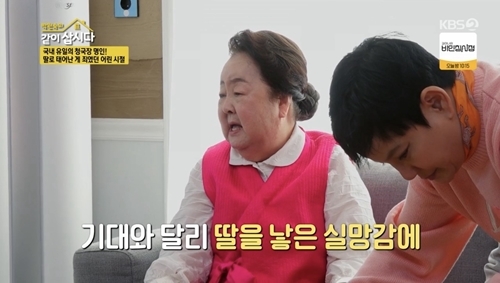 청국장 명인 서분례가 마음 아팠던 과거를 이야기했다. 사진=KBS2 ‘박원숙의 같이 삽시다’ 방송 캡처