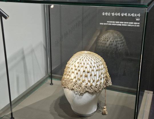 유관순 열사의 유일한 유품으로 백석대 특별전시관에 전시된  삼색 뜨게모자.