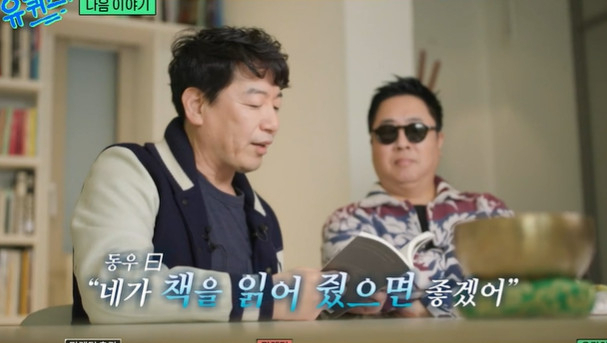 tvN '유 퀴즈 온 더 블럭' 방송 화면
