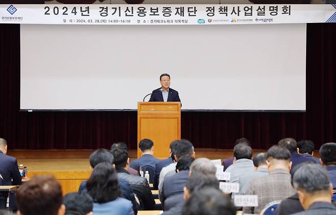 경기신보 중부권역_정책사업설명회.