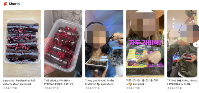 최근 SNS에 과일가죽이라고 불리는 라바샤크 먹방 혹은 레시피 영상이 올라고 있다.유튜브