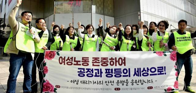 ▲ 여성노동 존중 캠페인을 벌인 카부기공제회 회원들. ⓒ카부기공제회