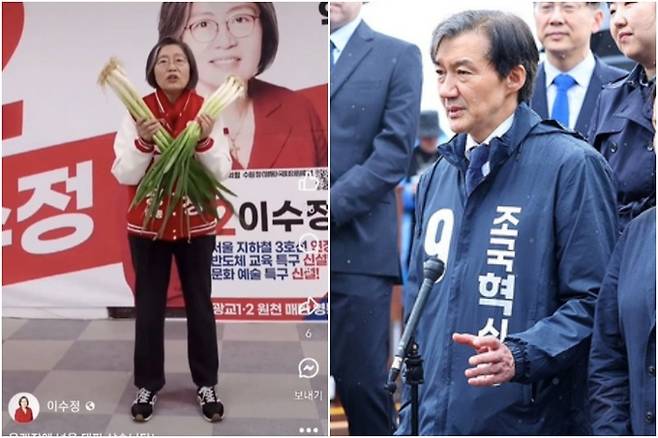 이수정 국민의힘 수원정 후보(왼쪽), 조국 조국혁신당 대표. 페이스북, 연합뉴스