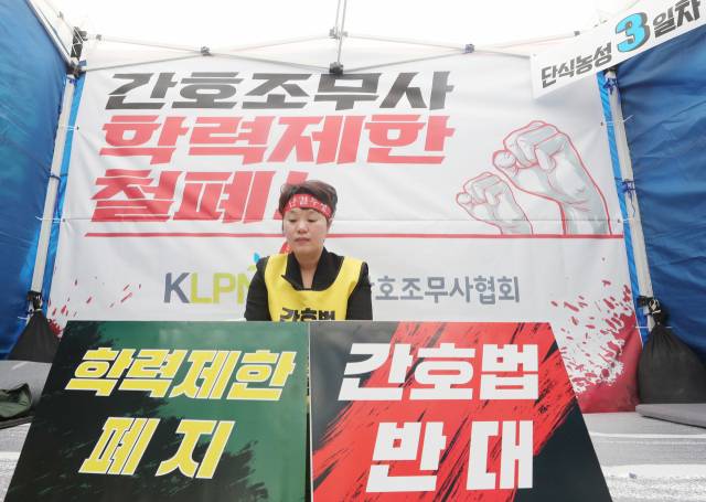 곽지연 대한간호조무사협회장이 2023년 4월 서울 여의도 국회 앞에서 간호법 제정을 반대하는 단식 농성을 진행했다. 연합뉴스