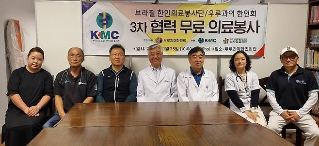 우루과이에서 의료봉사하는 서주일 민주평통 브라질협의회장(왼쪽에서 다섯 번째) [민주평통 브라질협의회 제공. 재판매 및 DB 금지]