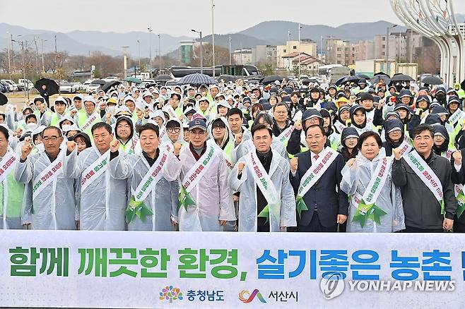 농촌폐기물 집중 수거 나서 (홍성=연합뉴스) 28일 충남 서산시 해미면 세계청년광장에서 열린 농촌폐기물 집중수거 현장에서 참석자들이 기념사진을 촬영하고 있다. 2024.3.28 [충남도 제공. 재판매 및 DB 금지] soyun@yna.co.kr