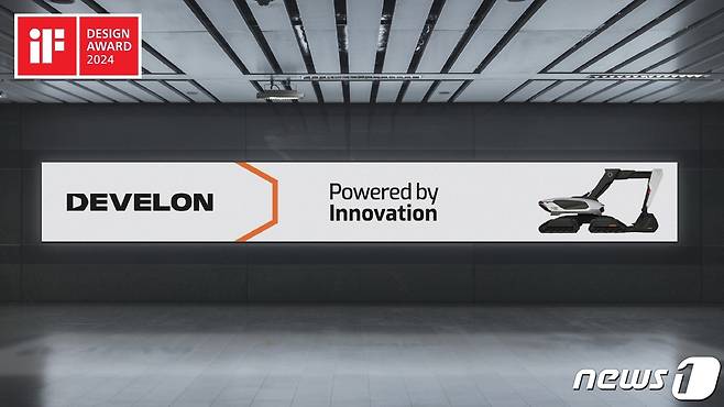 디벨론 광고배너.(HD현대인프라코어 제공)