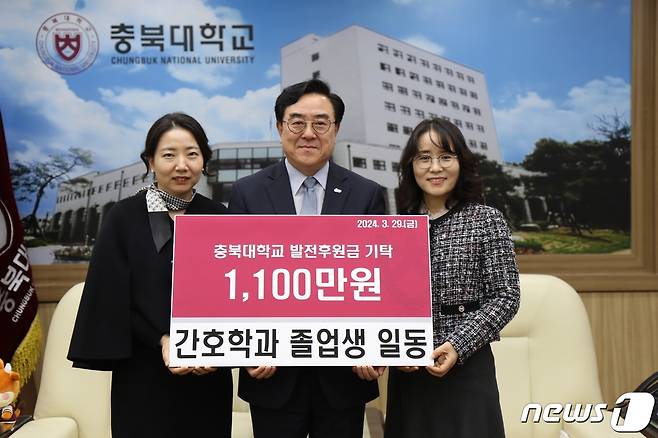 충북대학교 간호학과 대학원 졸업생 8명이 29일 충북대에 학교발전기금 1100만 원을 기탁했다.(충북대 제공)/뉴스1