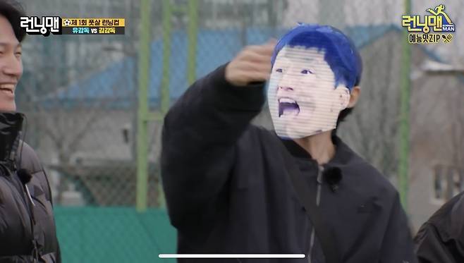 캡쳐 | 런닝맨 유튜브