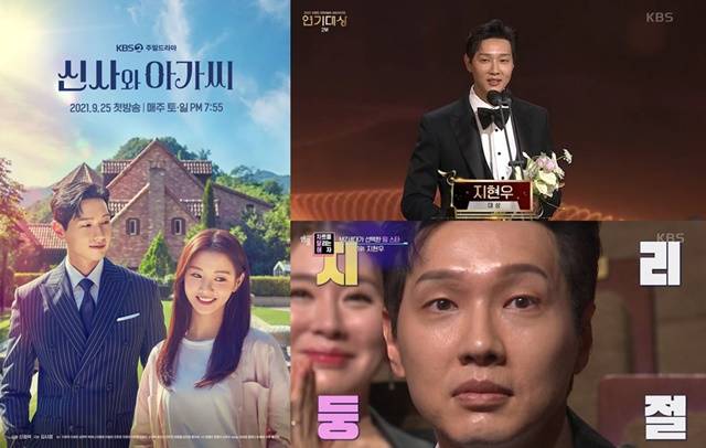 2021년 KBS2 주말드라마 '신사와 아가씨'(왼쪽)에 출연한 지현우는 2021년 KBS 연기대상의 주인공이 됐다. /KBS