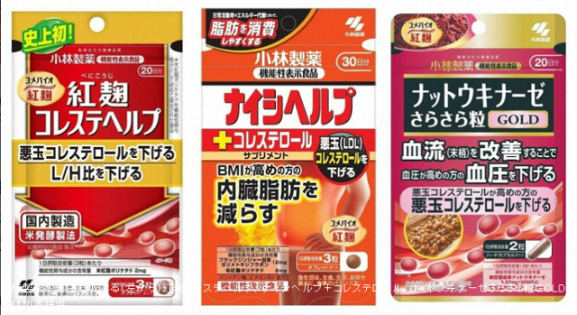일본 고바야시제약이 제조 및 판매한 붉은 누룩 건강식품. 마이니치신문 홈페이지 캡처