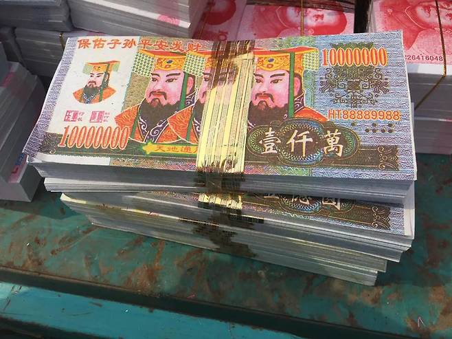 중국 청명절에 사용되는 제사용 가짜 지폐.  ‘명화지폐(冥???)’ 라고도 불린다.