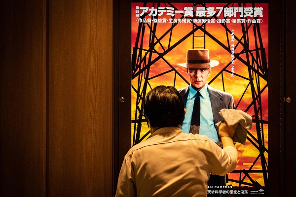 일본 한 극장에 전시된 영화 '오펜하이머' 홍보 포스터. AFP연합뉴스