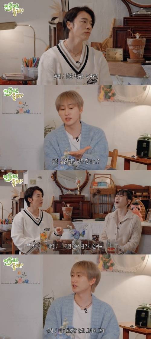 사진=동해, 은혁, 태연/‘동해물과 백두은혁’ 채널 캡처