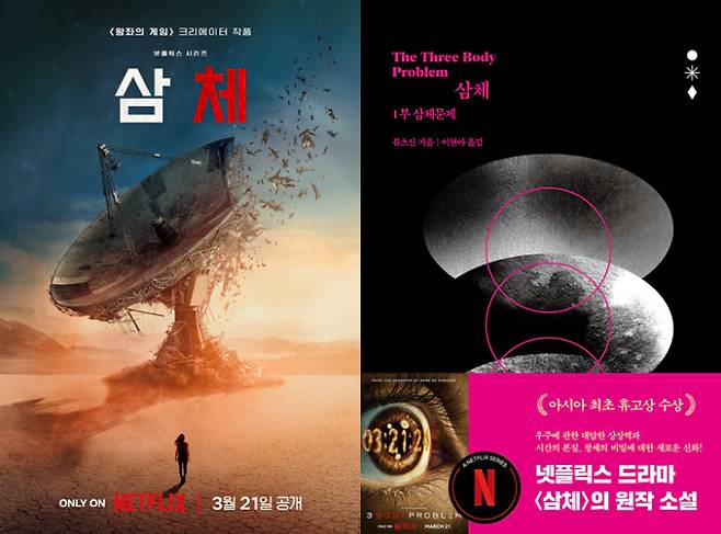 넷플릭스·자음과모음 제공