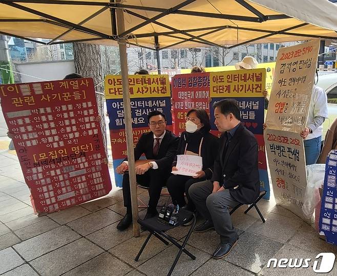 신지호 국민의힘 이조심판특별위원회 위원장(오른쪽)이 30일 김주연 '아도인터내셔널 다단계 사기 사건' 피해자 모임 대표와 면담하고 있다. 왼쪽은 최지우 변호사. 2024.3.30/이밝음 기자