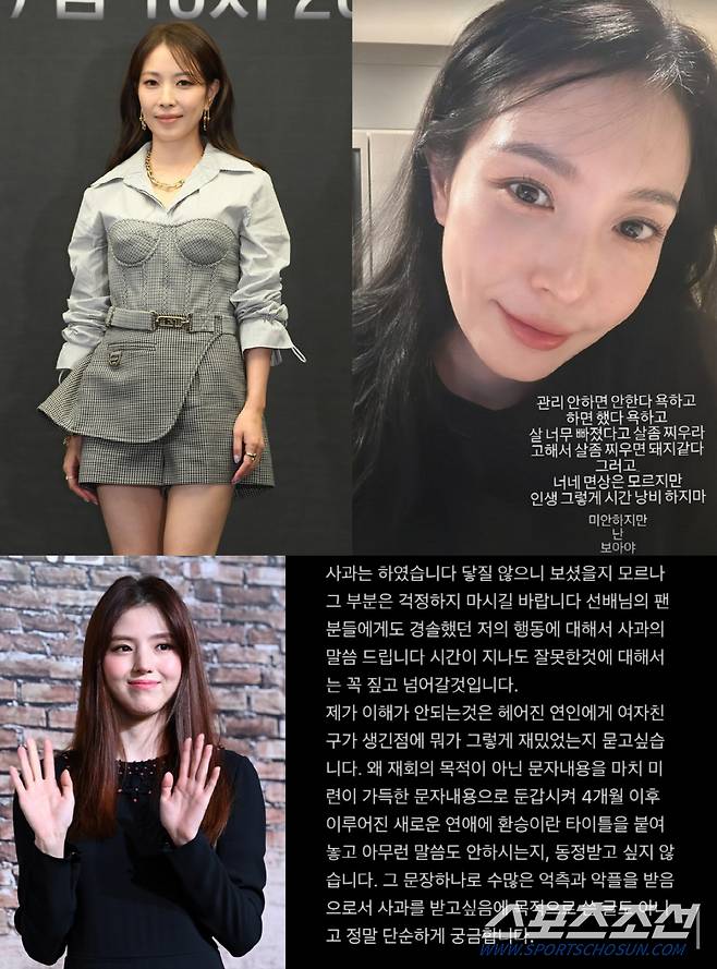 사진=스포츠조선DB, 보아, 한소희 개인 계정 캡처