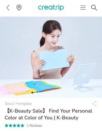 크리에이트립 앱에서 예약 가능한 퍼스널컬러 진단 서비스. [사진제공=크리에이트립]