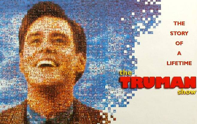 짐 캐리가 주연한 영화 '트루먼 쇼'
