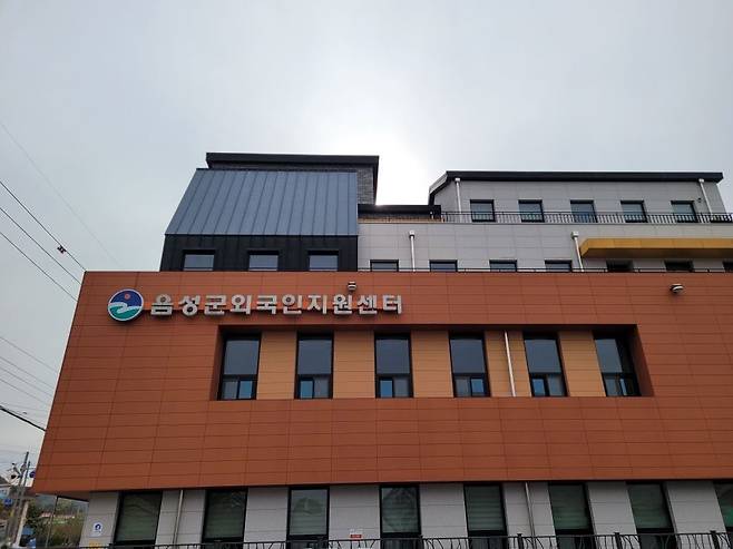 충북 음성군은 외국인 주민의 안정적 정착에 힘을 쏟고 있다. 사진은 외국인지원센터 전경. /뉴스1