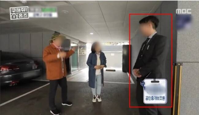 지난해 12월 1심에서 징역 12년을 선고받은 일명 ‘깡통전세 사기’ 이아무개(사진 오른쪽)씨가 2019년 ‘구해줘 홈즈’에 출연한 모습. 프로그램 갈무리