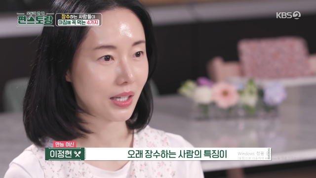 KBS 2TV '편스토랑' 캡처