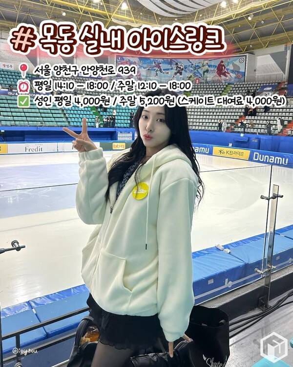 ⓒ여행톡톡 / 액티비티 데이트