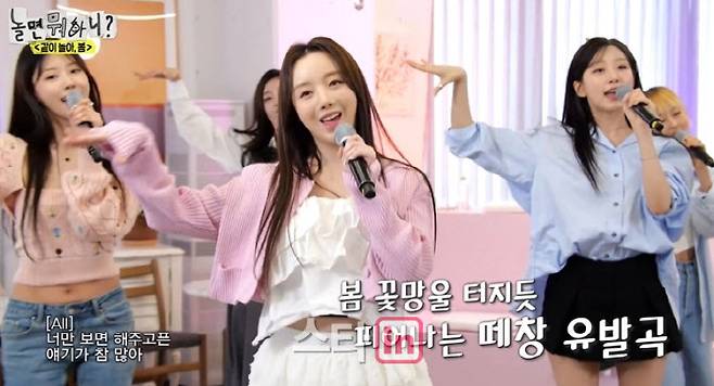 MBC ‘놀면 뭐하니?’ 방송화면 캡처