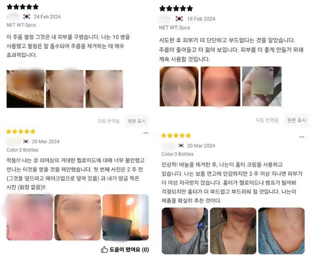 알리에 올라온 제품 후기. 후기를 올린 계정 국적은 한국으로 설정돼 있지만, 사진 속 인물에 한국인은 없었다. 내용은 전부 영어로 작성된 뒤 한국어로 자동번역됐다. 알리 캡처