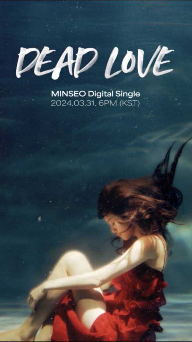 민서. (사진=빌엔터테인먼트 제공)