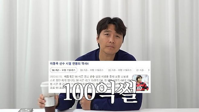 전 축구선수 이동국이 지난 28일 자신의 유튜브 채널에 ‘재산 100억설’에 대한 입장을 밝힌 Q&A 영상을 공개했다. [사진출처=이동방송국(이동국TV) 유튜브 캡처]