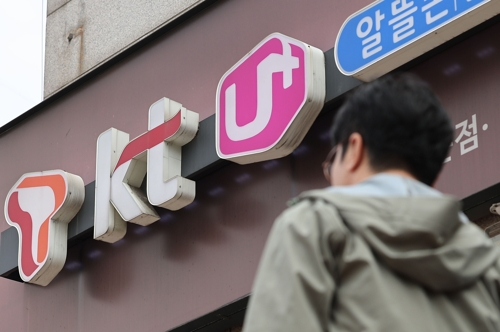 통신 3사 3만원대 5G 요금제 출시. [사진 출처 = 연합뉴스]