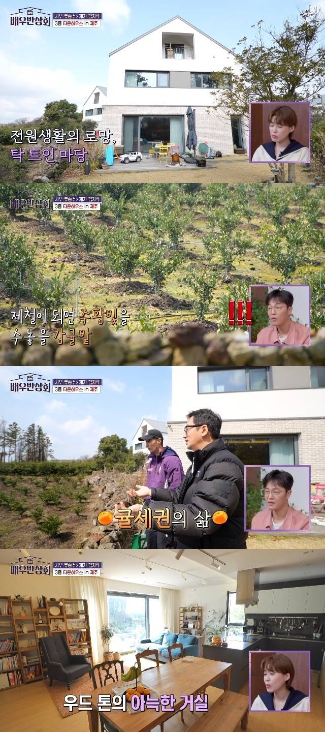 JTBC ‘배우반상회’ 캡처