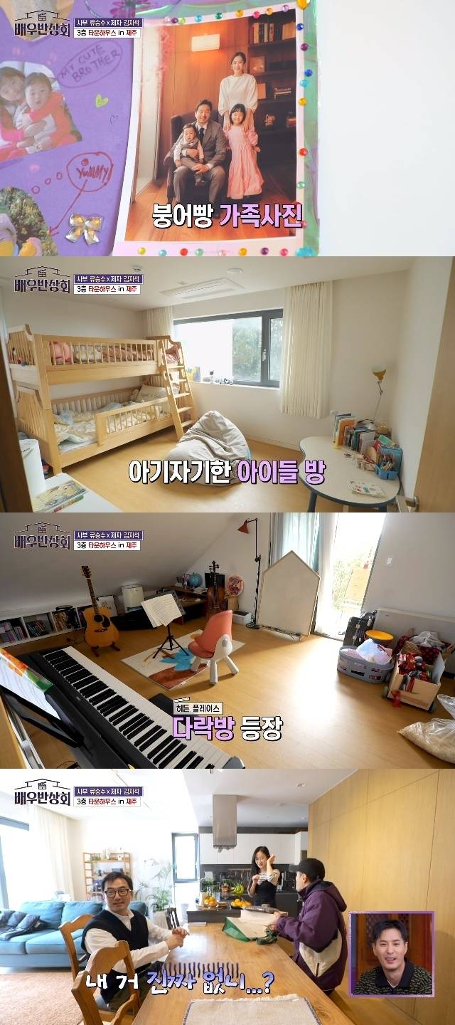 JTBC ‘배우반상회’ 캡처