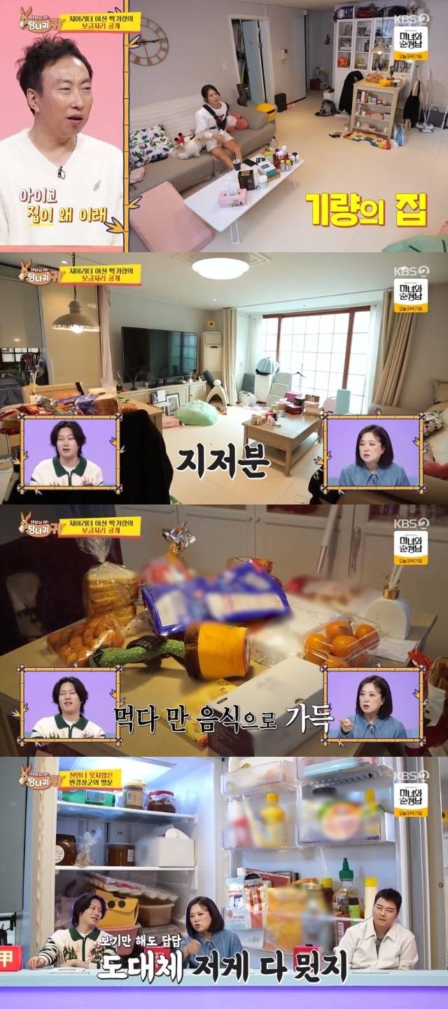 KBS 2TV ‘사장님 귀는 당나귀 귀’ 캡처