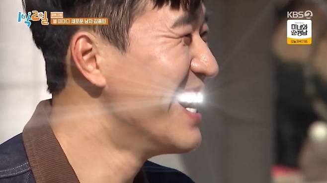 KBS 2TV ‘1박2일 시즌4’ 캡처