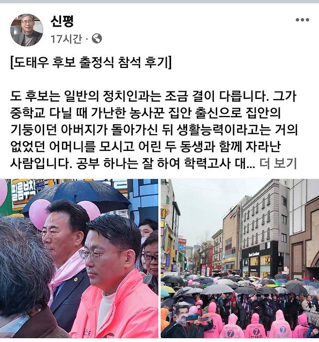신평 변호사 페이스북 갈무리