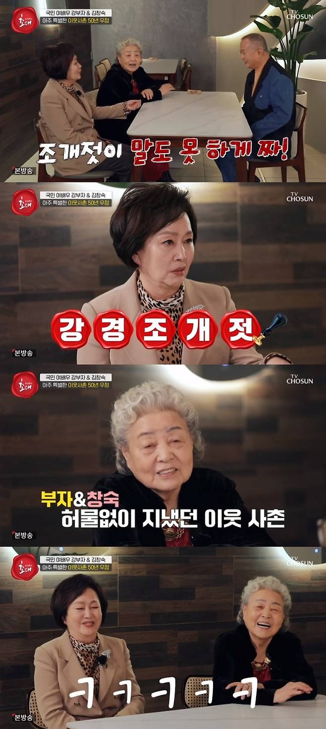 ‘송승환의 초대’. 사진ㅣTV조선