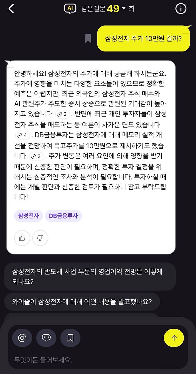 삼성전자 10만원 갈까?
