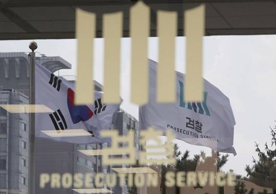 서울중앙지검 청사 (출처 : 뉴스 1)