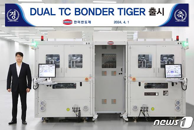 곽동신 한미반도체 대표이사 부회장과 한미반도체 'DUAL TC BONDER TIGER'(듀얼 TC 본더 타이거)(한미반도체 제공)